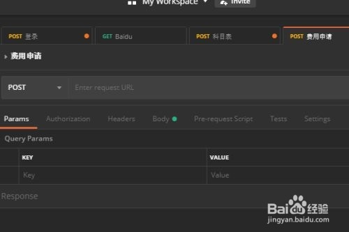 Postman黑色背景如何设置？