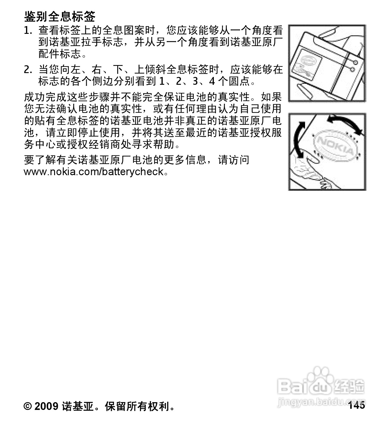 诺基亚 Nokia 5230手机使用说明书:[15]