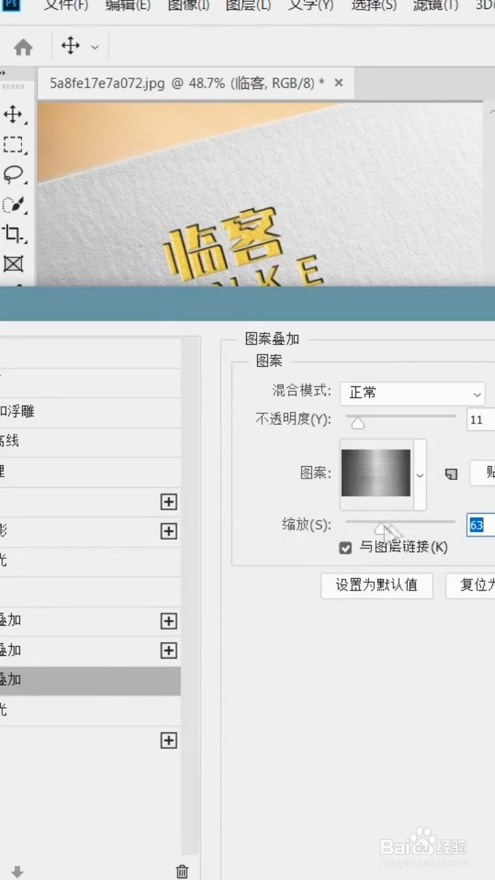 如何将logo设置成烫金效果