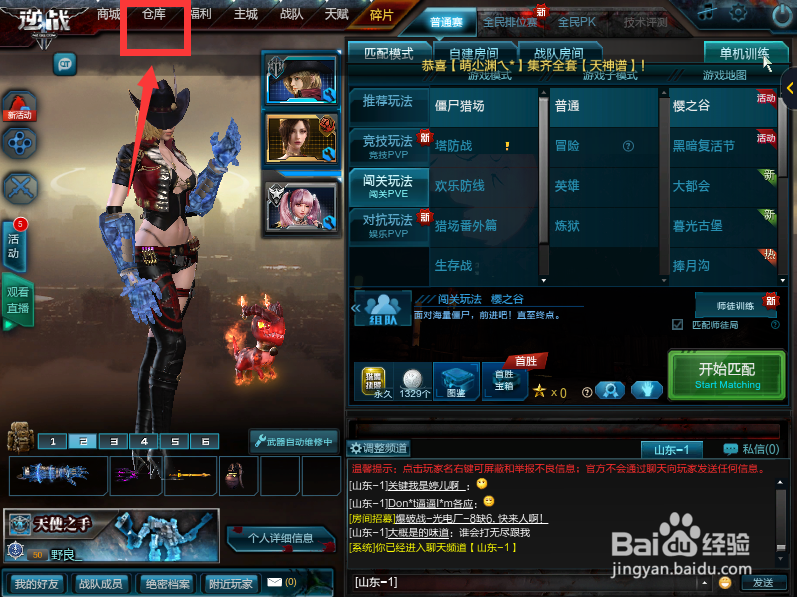 逆战如何分解武器？