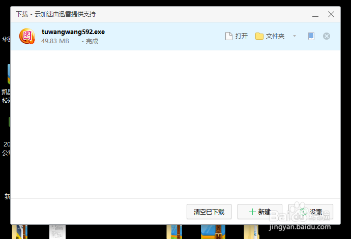 WIN10系统如何安装广告制作软件