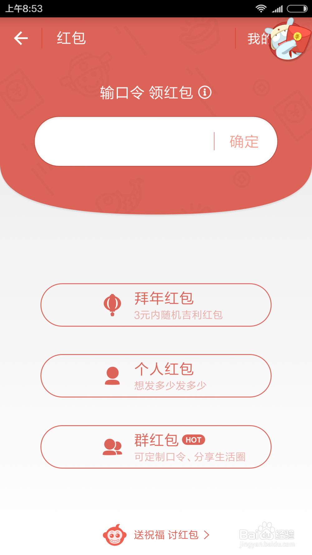 如何领以及发支付宝红包