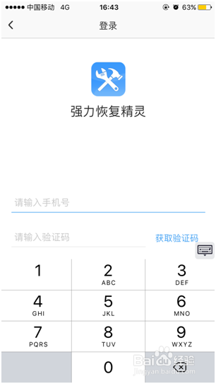手机里的电话号码删除了怎么恢复