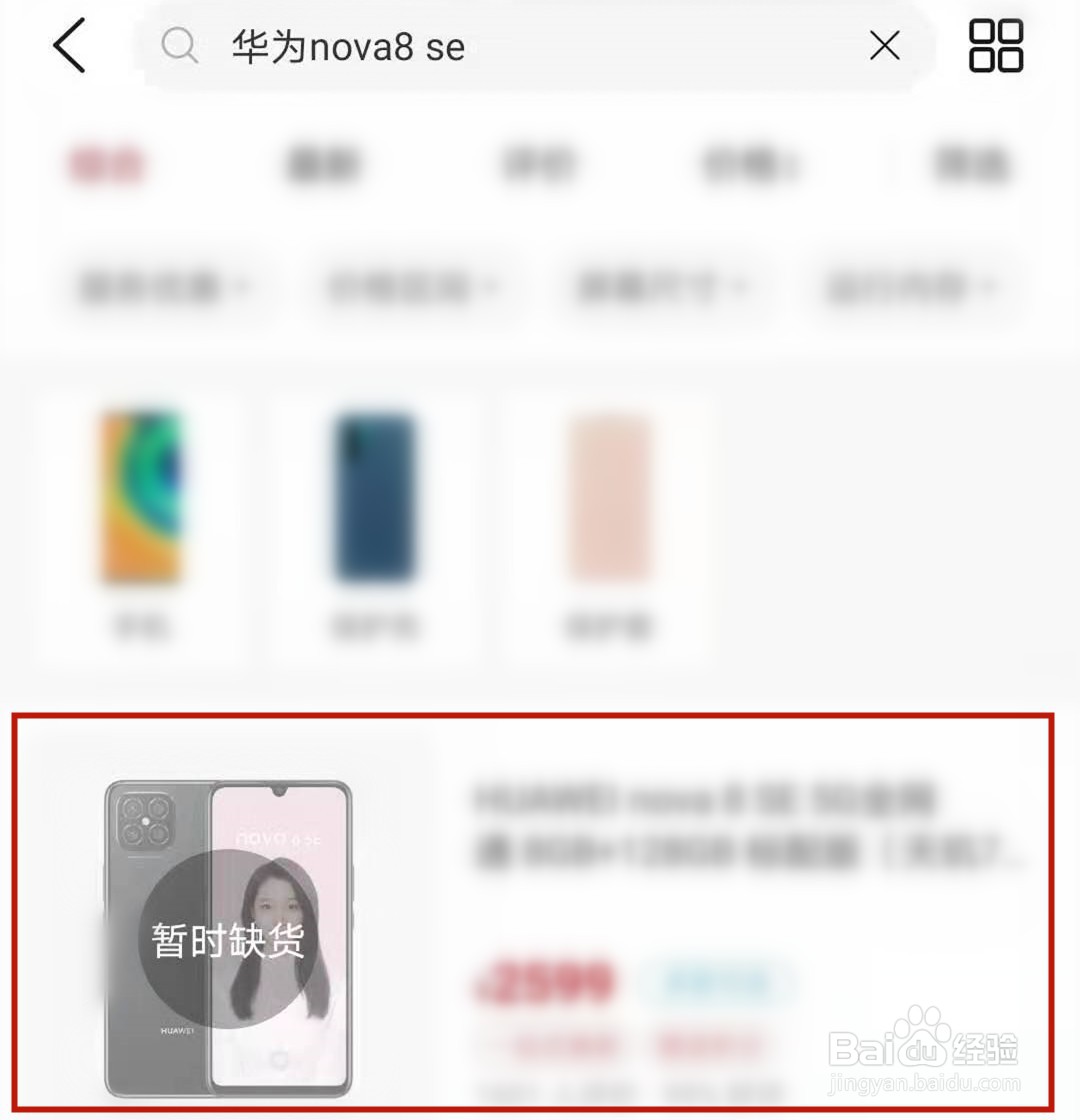 华为nove8se用的是什么处理器