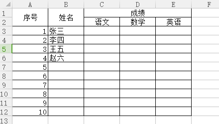 基础的excel表制作