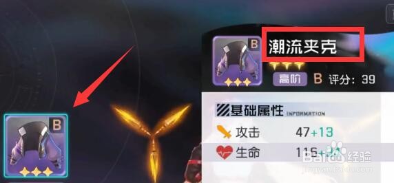 黑潮之上5-8攻略