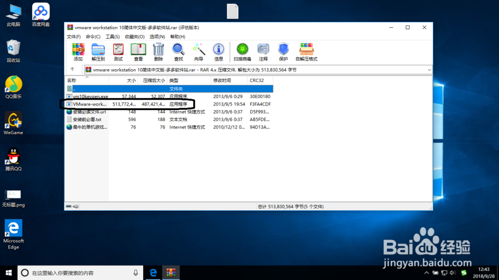 如何安装vmware workstation虚拟机