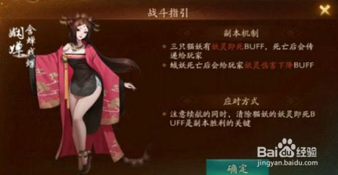 神都夜行录落英缤纷全破攻略