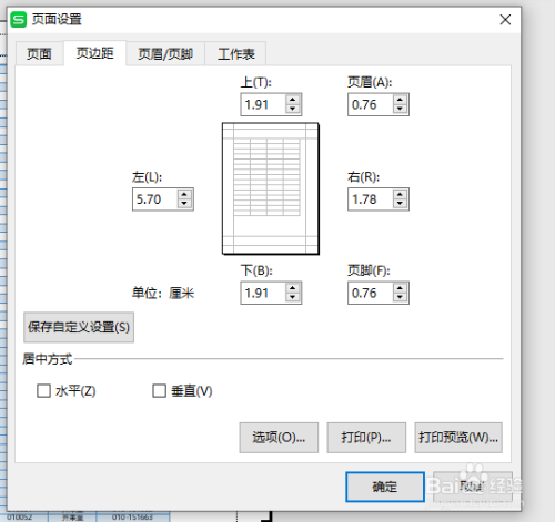 打印在一张纸上怎么设置