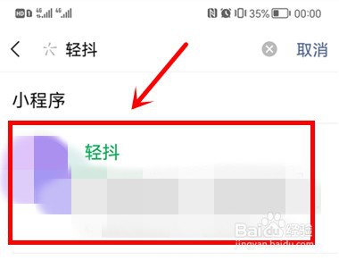 抖音导入小程序提取文字