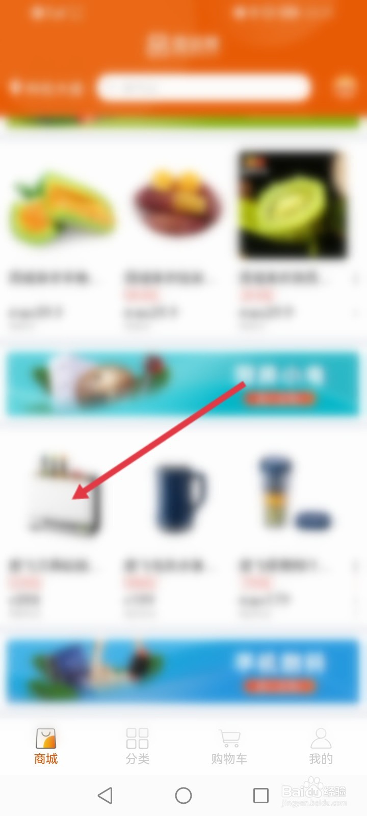 壹品慧APP怎么输入订单备注信息