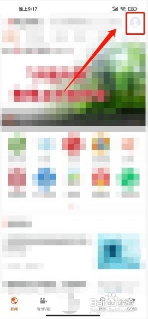 掌上梅州到哪提交投稿