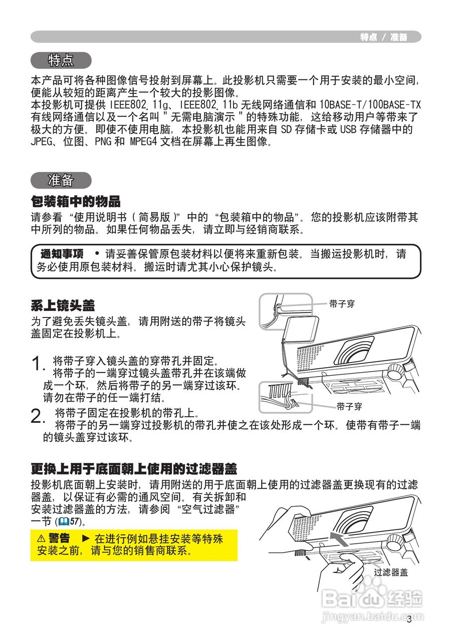 日立 CPX2投影机说明书:[1]