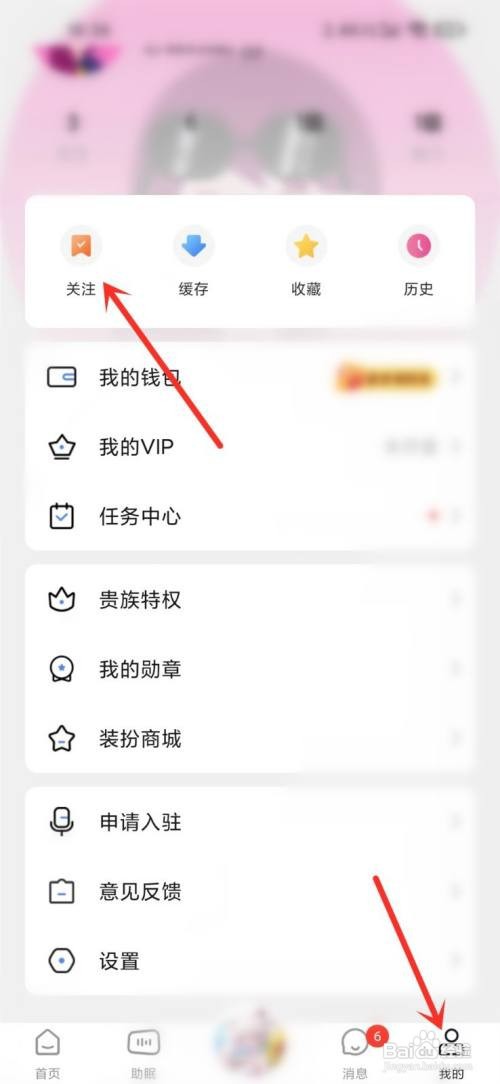 猫耳夜听app关注的视频下载怎么做