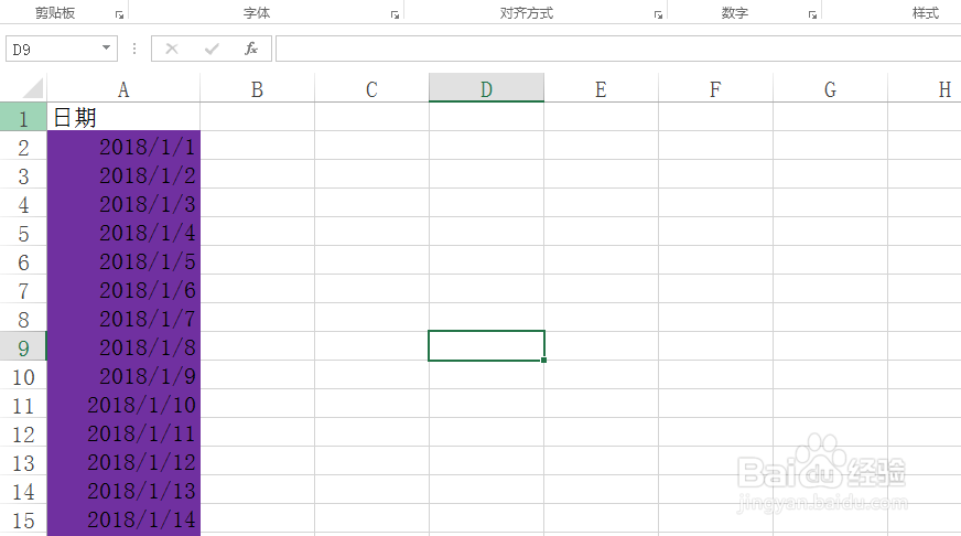 excel2013如何查看页眉页脚并页脚加入页码