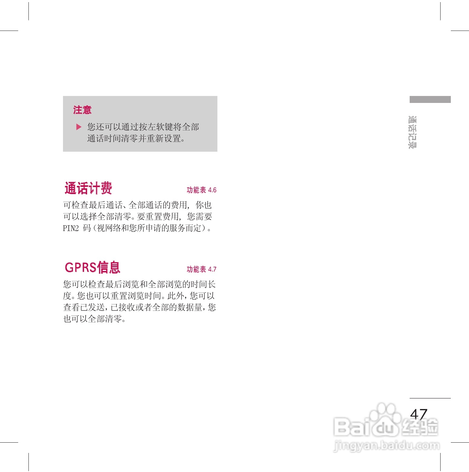 LG KG70手机使用说明书:[5]