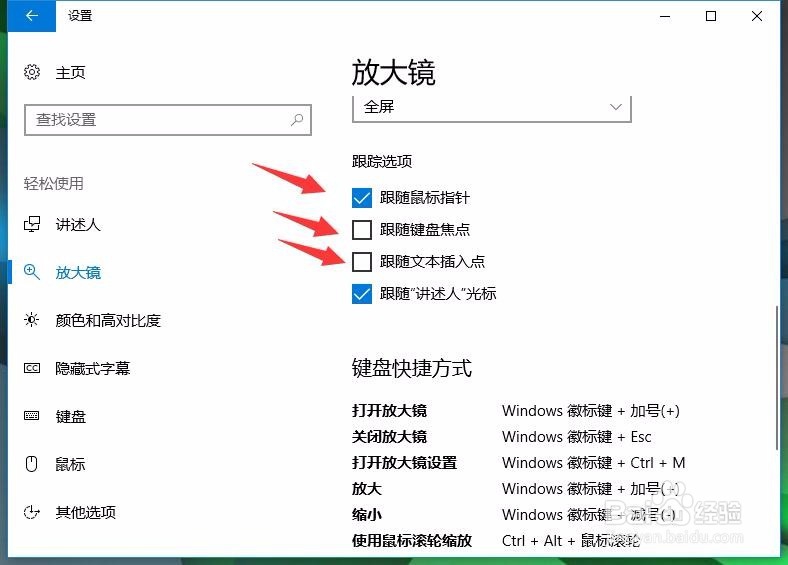 如何能随心所欲的放大缩小操作界面