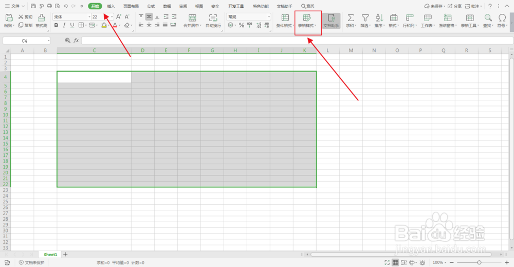 如何设置EXCEL表格条件格式的中等深浅8?