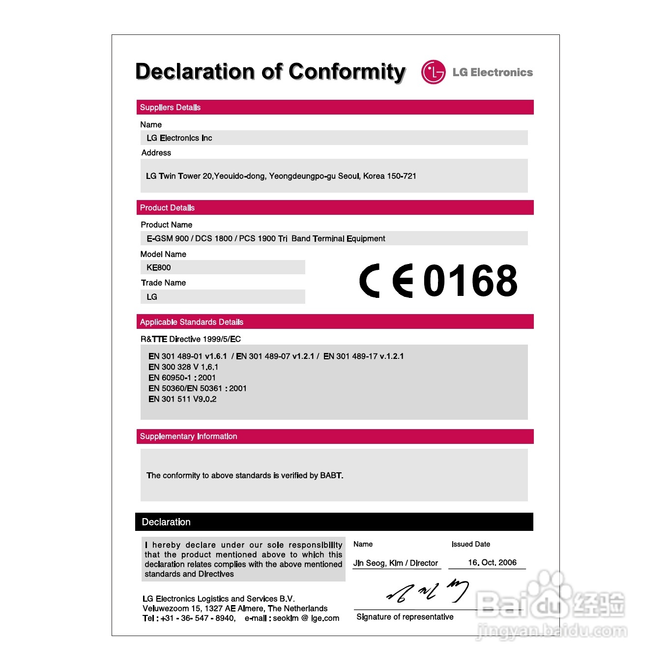 LG KE800手机使用说明书:[8]