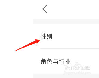 快狗打车APP如何设置性别