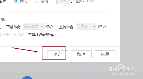 酷狗音乐开启频谱动效