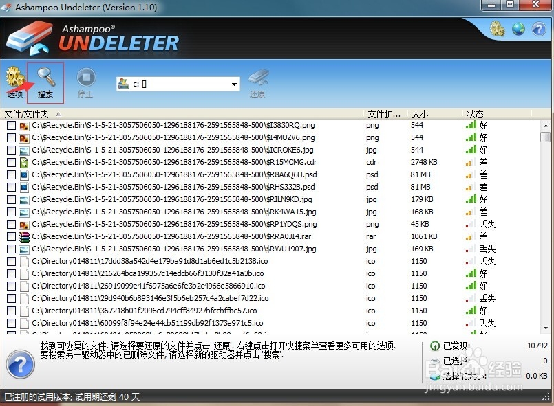 回收站删除后怎么恢复
