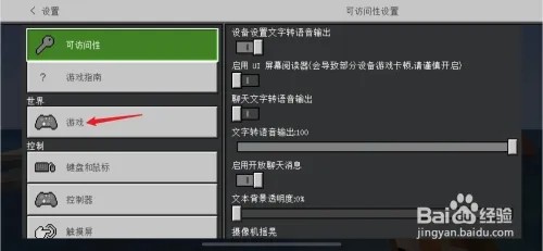 我的世界怎么切换模式