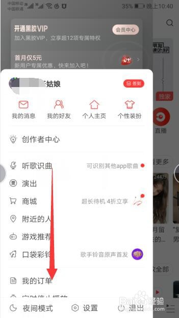 网易云音乐如何将音乐上传到云盘？