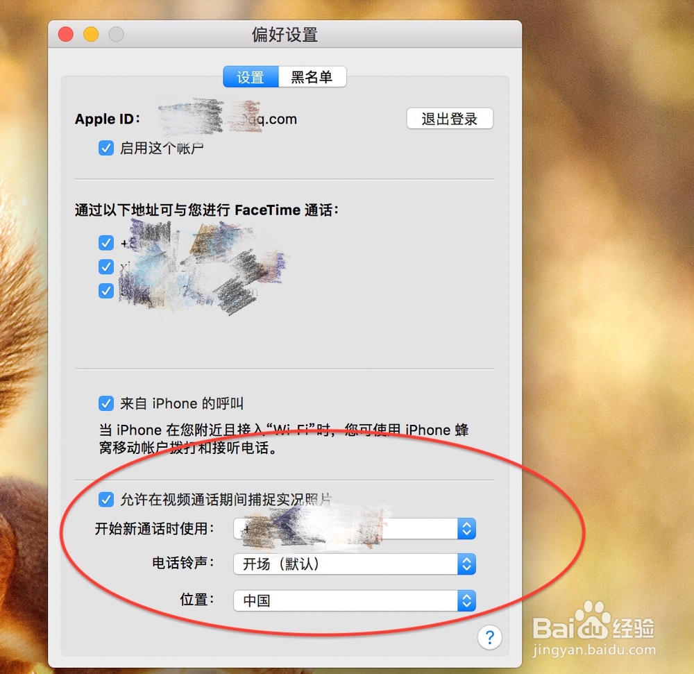 如何使用苹果电脑视频通话