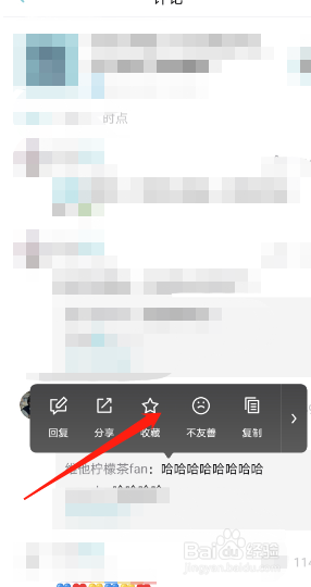 小宇宙播客如何收藏评论