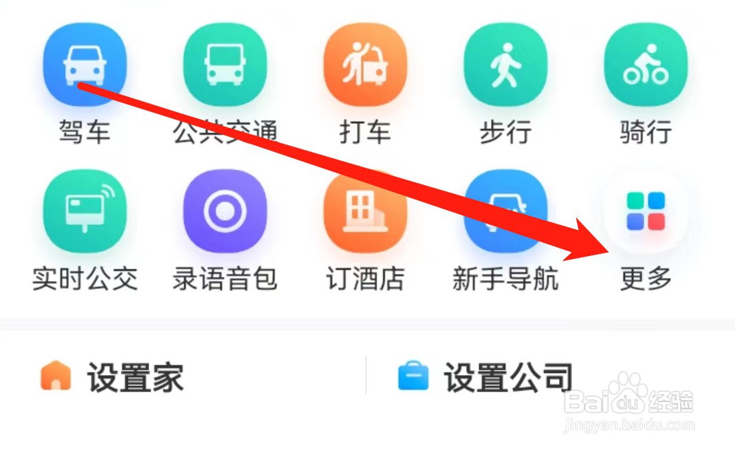 百度地图怎么查看旅游
