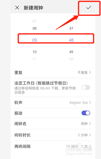 手机怎么定闹钟