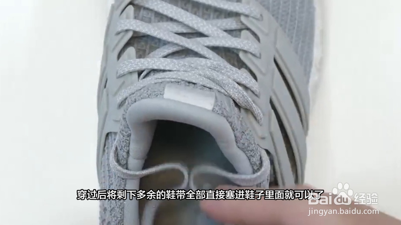 鞋带太长怎么系