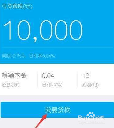 支付宝蚂蚁借呗逾期会怎样