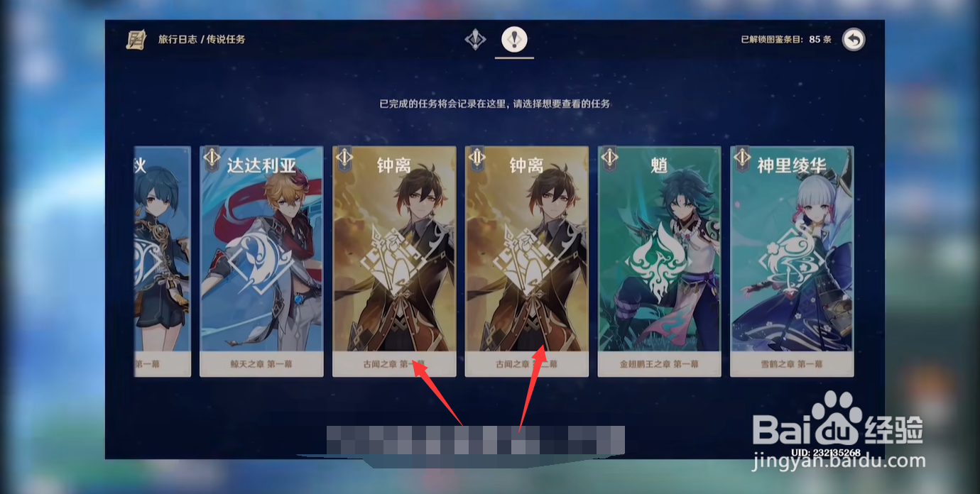 原神龙王周本怎么解锁