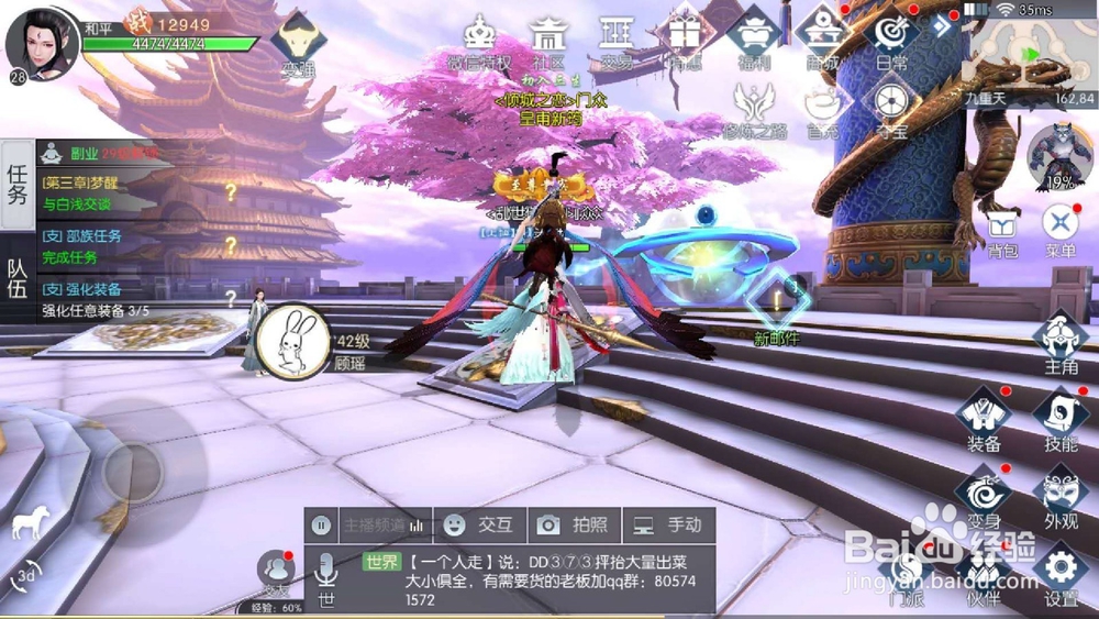 三生三世十里桃花手游怎么变强?游戏攻略。