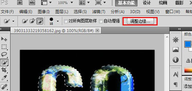 photoshop怎么抠图