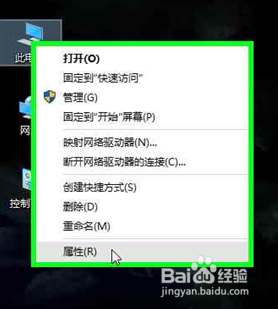 惠普电脑win10系统如何加入域