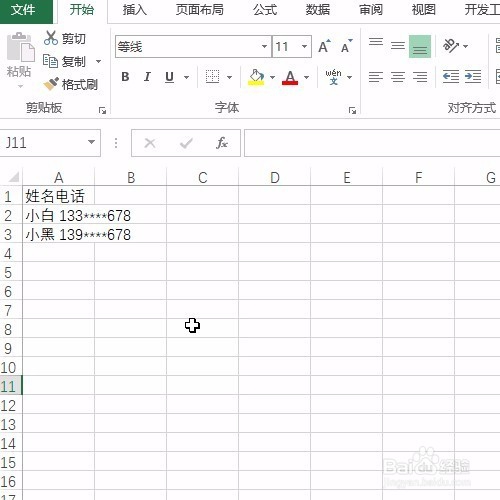 Excel空格替换为换行显示