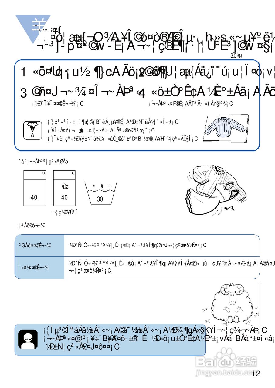 三洋SW-1098U洗衣机使用说明书:[2]