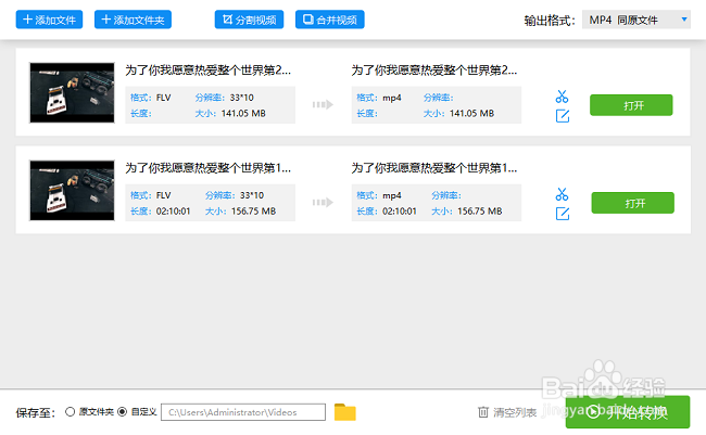 如何将QSV格式视频转换为MP4格式