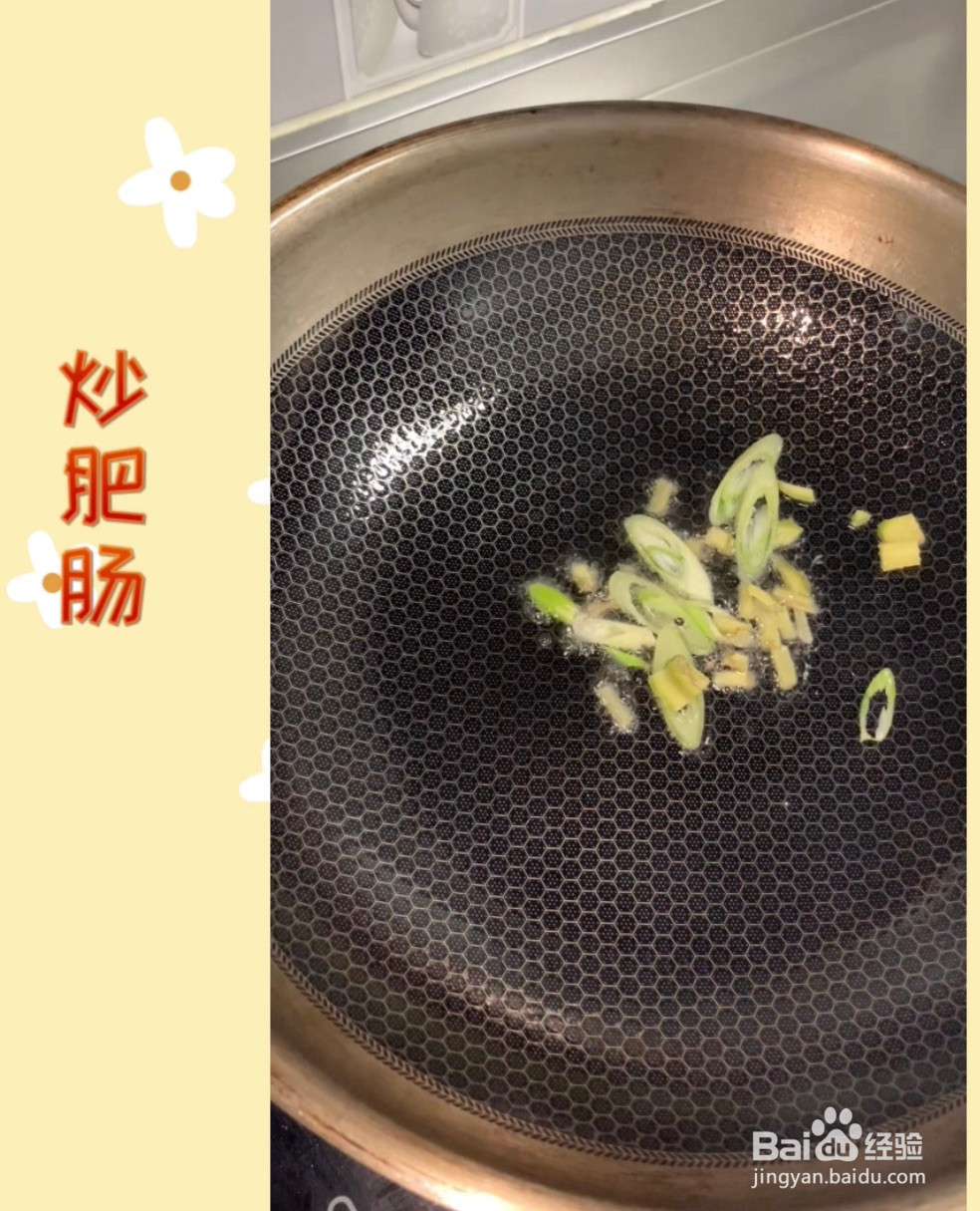 烂蒜肥肠的做法