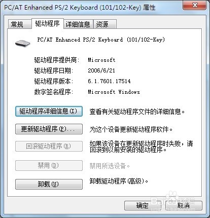 Windows 7 控制面板 键盘