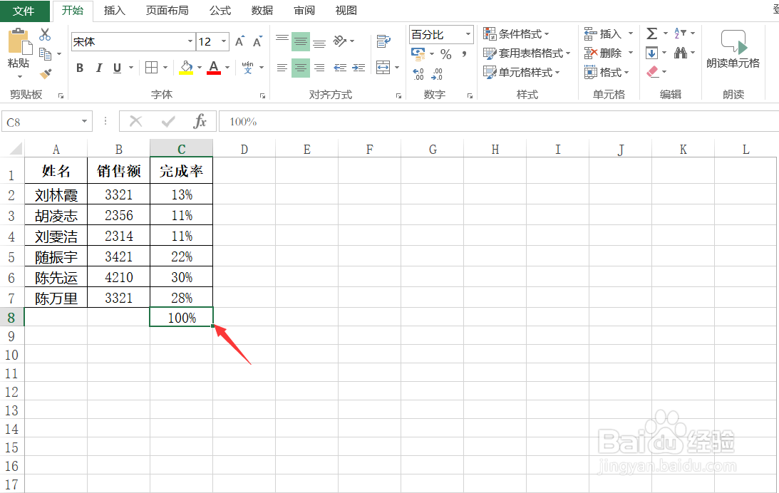 Excel表格数据可视化