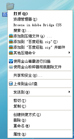 电脑怎么改变文件夹图标