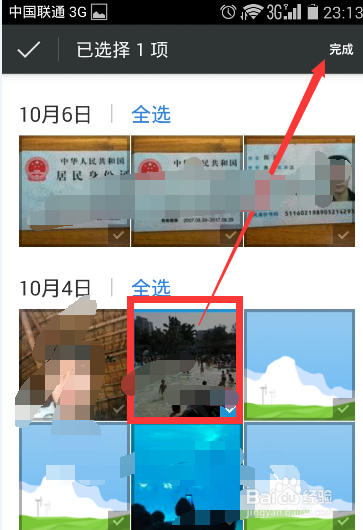 手机360云盘如何在朋友圈里发消息