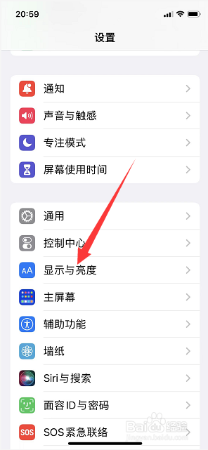 iPhone手机怎么修改夜览时间