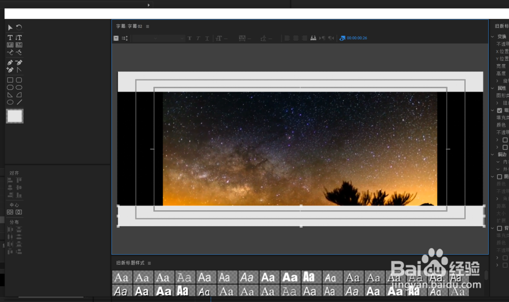 在pr中制作出电影宽银幕的三种方法
