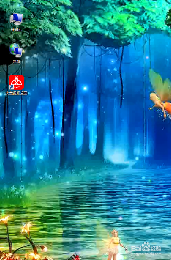 如何设置动态视频桌面背景