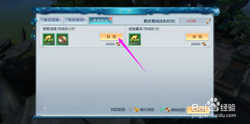 剑凌苍穹资源找回剑凌如何苍穹资源找回